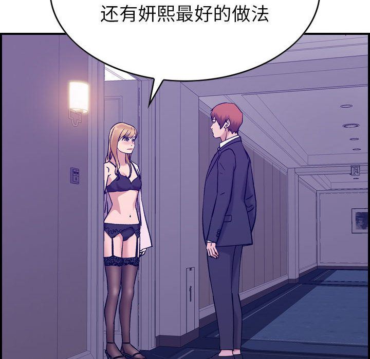[韩国漫画] 燃烧 爱情,熟女人妻,巨乳大奶#[123P]-28