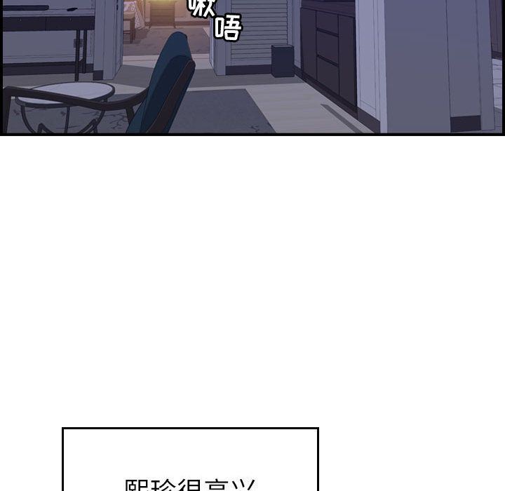 [韩国漫画] 燃烧 爱情,熟女人妻,巨乳大奶#[123P]-34