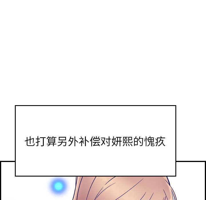 [韩国漫画] 燃烧 爱情,熟女人妻,巨乳大奶#[123P]-40