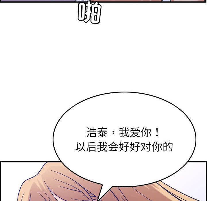 [韩国漫画] 燃烧 爱情,熟女人妻,巨乳大奶#[123P]-55
