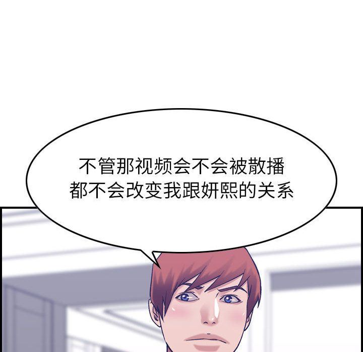 [韩国漫画] 燃烧 爱情,熟女人妻,巨乳大奶#[123P]-83