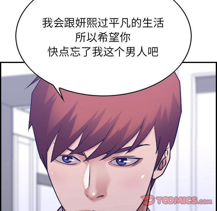 [韩国漫画] 燃烧 爱情,熟女人妻,巨乳大奶#[123P]-87