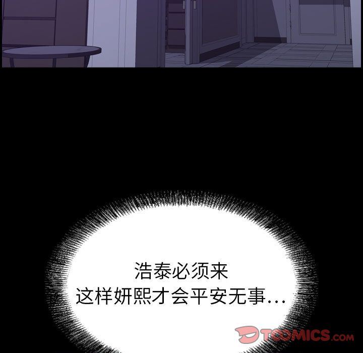 [韩国漫画] 燃烧 爱情,熟女人妻,巨乳大奶#[123P]-9