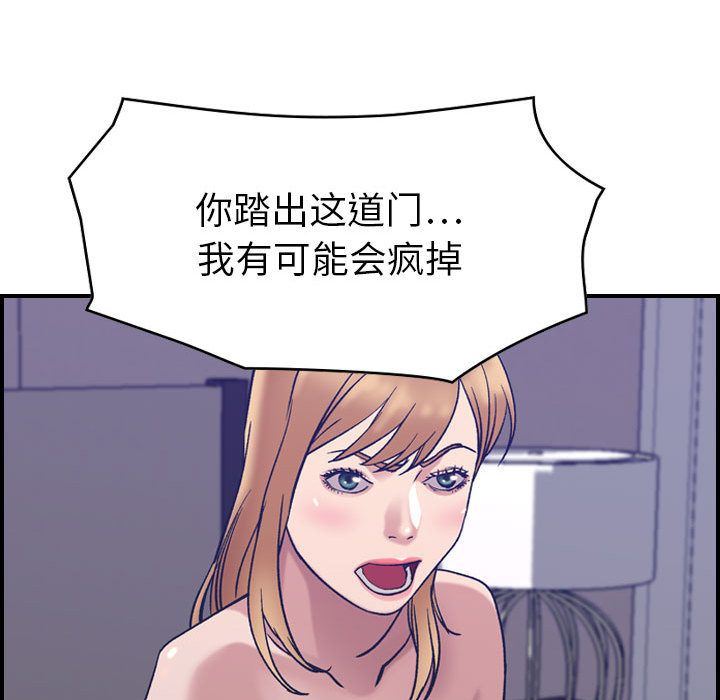 [韩国漫画] 燃烧 爱情,熟女人妻,巨乳大奶#[123P]-97