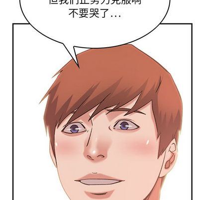 [韩国漫画] 燃烧 爱情,熟女人妻,巨乳大奶#[126P]-112