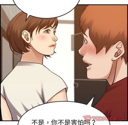 [韩国漫画] 燃烧 爱情,熟女人妻,巨乳大奶#[126P]-123