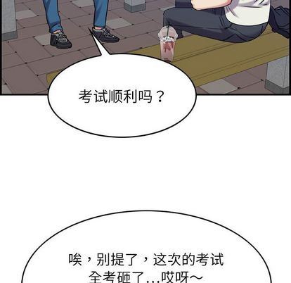 [韩国漫画] 燃烧 爱情,熟女人妻,巨乳大奶#[126P]-71