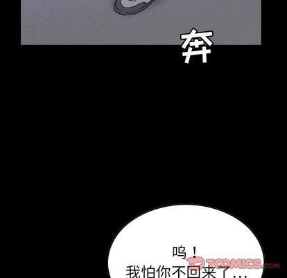 [韩国漫画] 燃烧 爱情,熟女人妻,巨乳大奶#[126P]-9