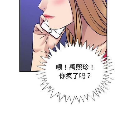 [韩国漫画] 燃烧 爱情,熟女人妻,巨乳大奶#[130P]-104