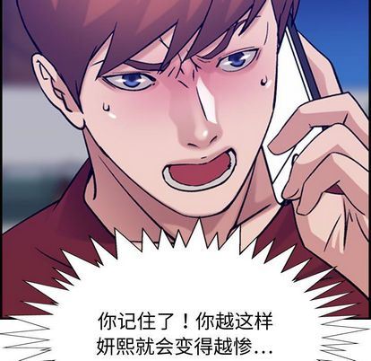 [韩国漫画] 燃烧 爱情,熟女人妻,巨乳大奶#[130P]-106