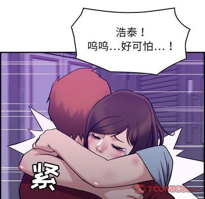 [韩国漫画] 燃烧 爱情,熟女人妻,巨乳大奶#[130P]-117