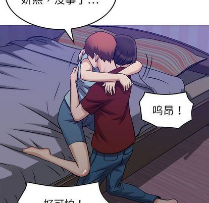 [韩国漫画] 燃烧 爱情,熟女人妻,巨乳大奶#[130P]-119