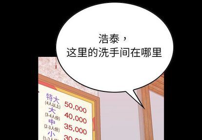 [韩国漫画] 燃烧 爱情,熟女人妻,巨乳大奶#[130P]-4