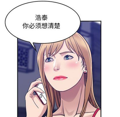 [韩国漫画] 燃烧 爱情,熟女人妻,巨乳大奶#[130P]-49