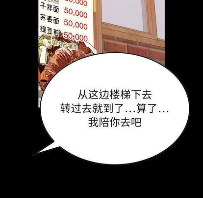 [韩国漫画] 燃烧 爱情,熟女人妻,巨乳大奶#[130P]-5