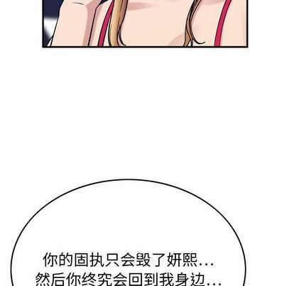 [韩国漫画] 燃烧 爱情,熟女人妻,巨乳大奶#[130P]-50