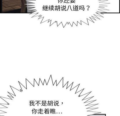 [韩国漫画] 燃烧 爱情,熟女人妻,巨乳大奶#[130P]-52