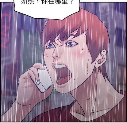 [韩国漫画] 燃烧 爱情,熟女人妻,巨乳大奶#[130P]-80
