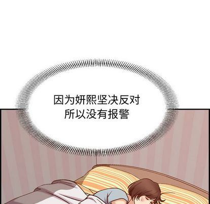 [韩国漫画] 燃烧 爱情,熟女人妻,巨乳大奶#[130P]-95