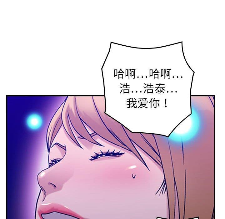 [韩国漫画] 燃烧 爱情,熟女人妻,巨乳大奶#[130P]-116