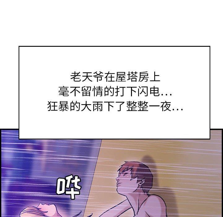 [韩国漫画] 燃烧 爱情,熟女人妻,巨乳大奶#[130P]-124