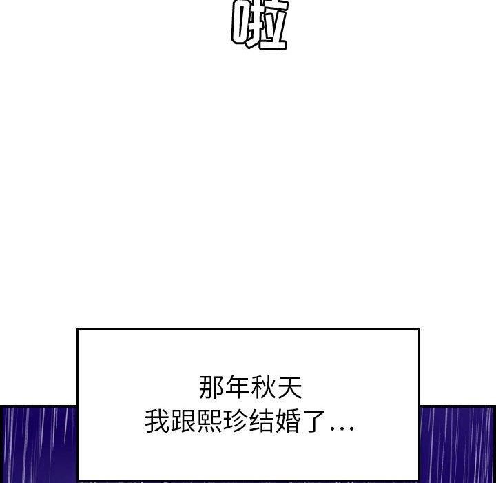 [韩国漫画] 燃烧 爱情,熟女人妻,巨乳大奶#[130P]-126