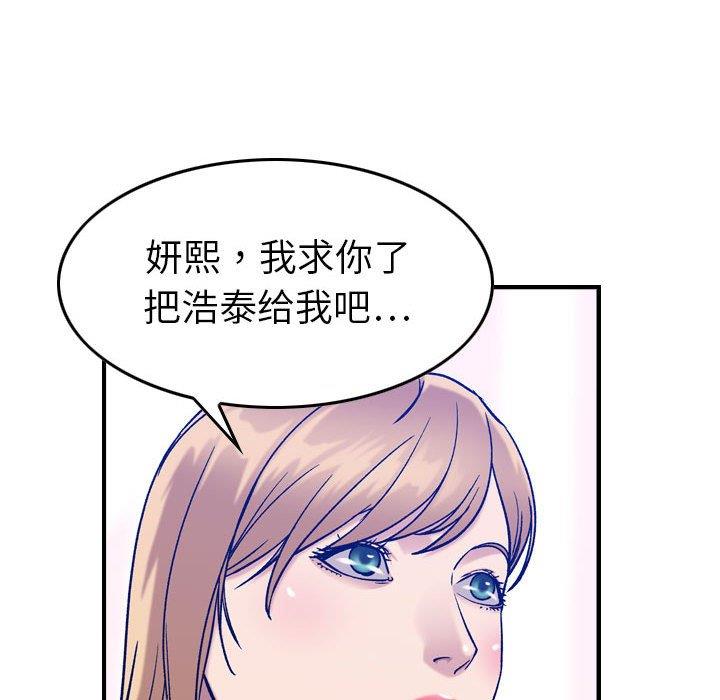 [韩国漫画] 燃烧 爱情,熟女人妻,巨乳大奶#[130P]-34