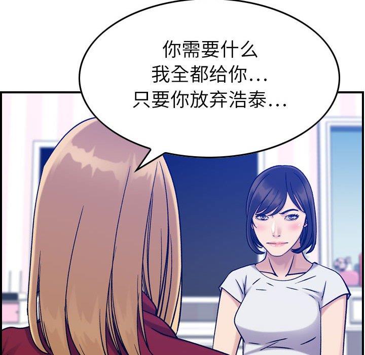 [韩国漫画] 燃烧 爱情,熟女人妻,巨乳大奶#[130P]-36