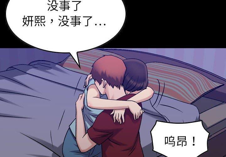 [韩国漫画] 燃烧 爱情,熟女人妻,巨乳大奶#[130P]-4