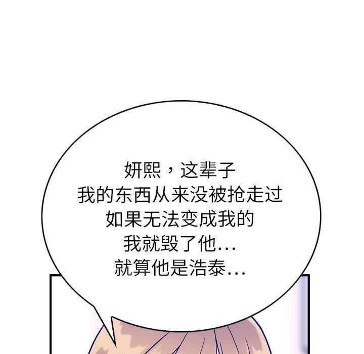 [韩国漫画] 燃烧 爱情,熟女人妻,巨乳大奶#[130P]-41