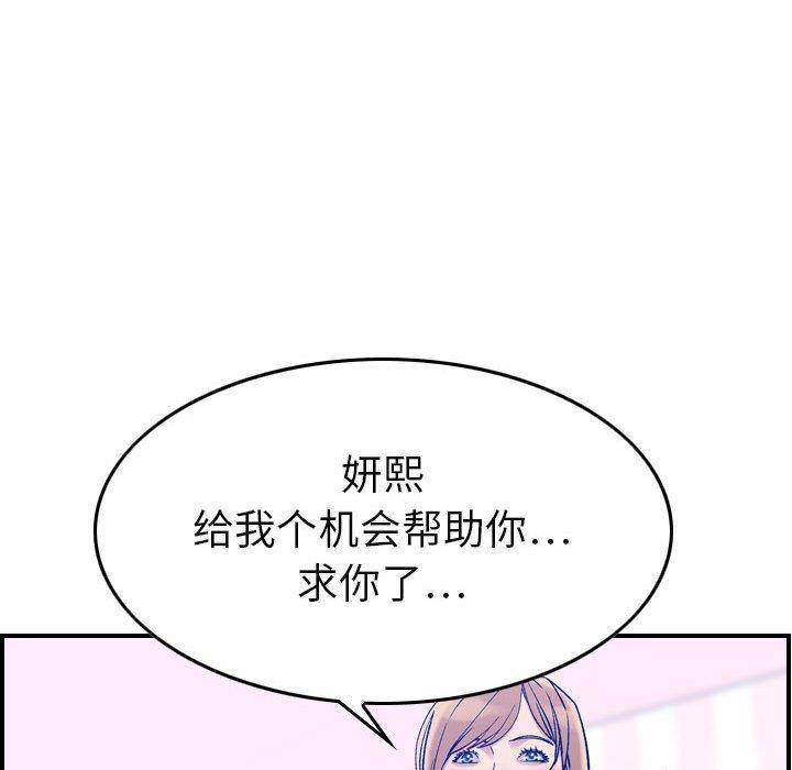 [韩国漫画] 燃烧 爱情,熟女人妻,巨乳大奶#[130P]-48