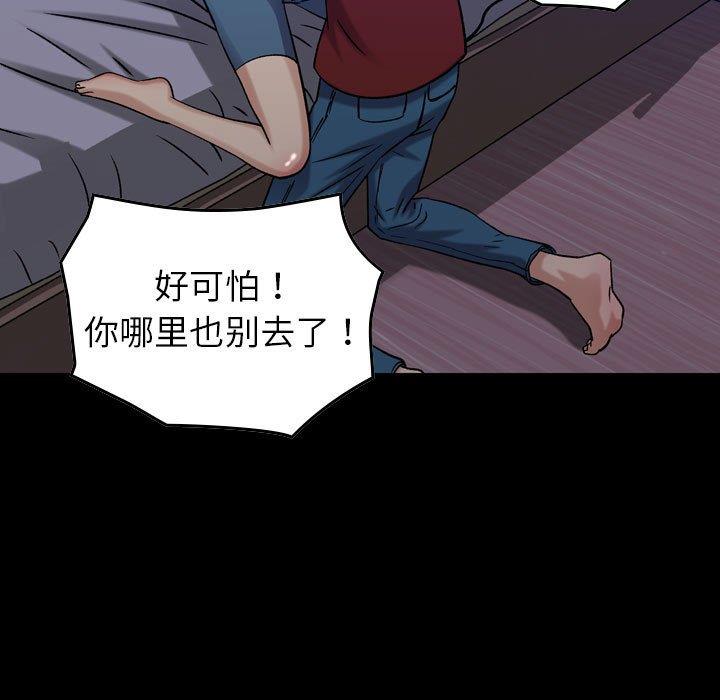 [韩国漫画] 燃烧 爱情,熟女人妻,巨乳大奶#[130P]-5