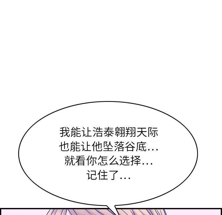 [韩国漫画] 燃烧 爱情,熟女人妻,巨乳大奶#[130P]-50