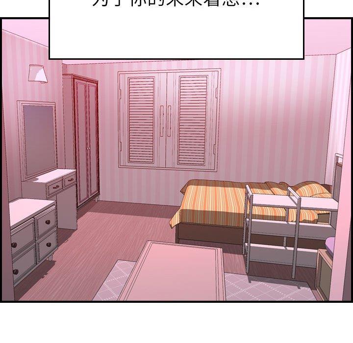 [韩国漫画] 燃烧 爱情,熟女人妻,巨乳大奶#[130P]-82