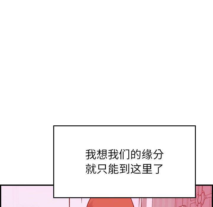 [韩国漫画] 燃烧 爱情,熟女人妻,巨乳大奶#[130P]-83