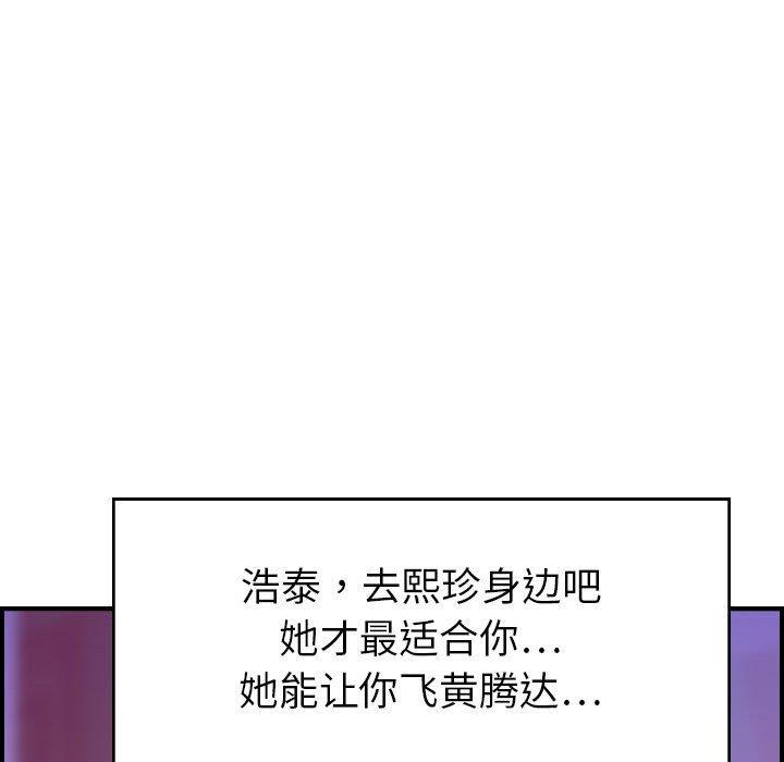 [韩国漫画] 燃烧 爱情,熟女人妻,巨乳大奶#[130P]-85