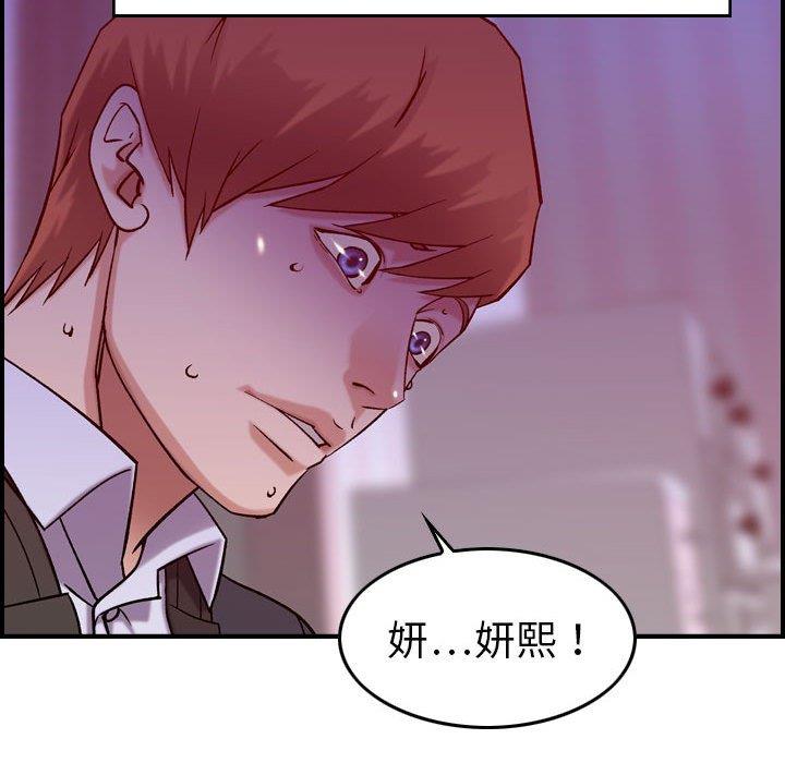 [韩国漫画] 燃烧 爱情,熟女人妻,巨乳大奶#[130P]-86