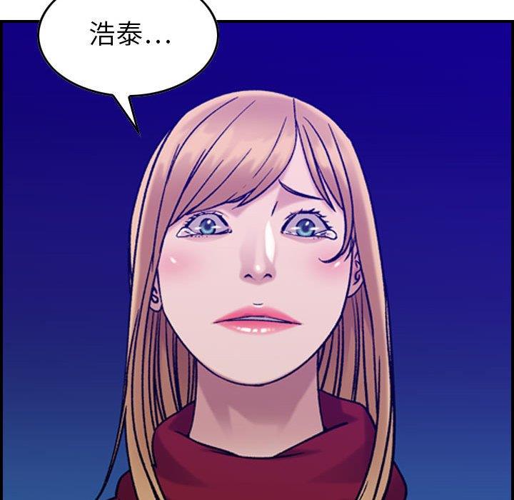 [韩国漫画] 燃烧 爱情,熟女人妻,巨乳大奶#[130P]-95