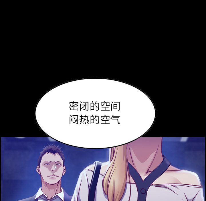 [韩国漫画] 燃烧 爱情,熟女人妻,巨乳大奶#[156P]-100