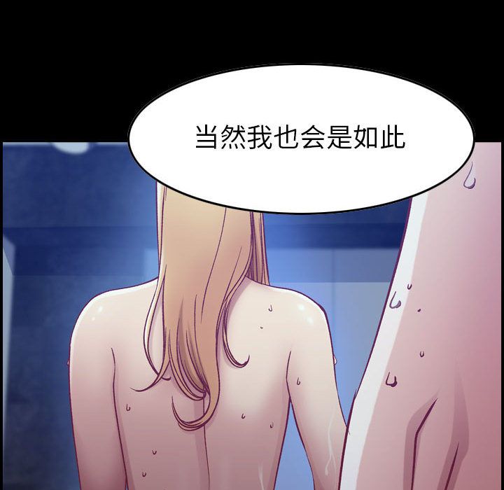[韩国漫画] 燃烧 爱情,熟女人妻,巨乳大奶#[156P]-106