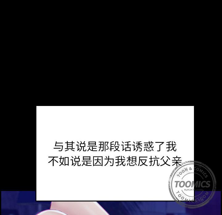 [韩国漫画] 燃烧 爱情,熟女人妻,巨乳大奶#[156P]-117