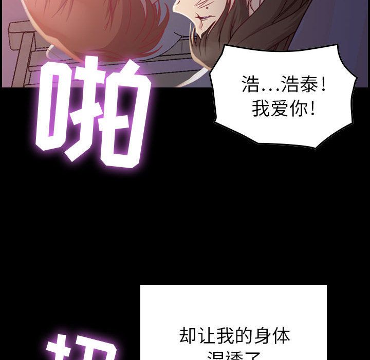 [韩国漫画] 燃烧 爱情,熟女人妻,巨乳大奶#[156P]-12