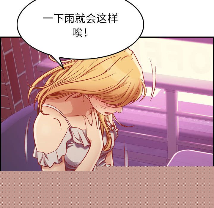 [韩国漫画] 燃烧 爱情,熟女人妻,巨乳大奶#[156P]-138