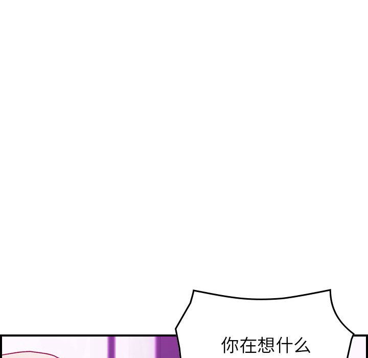 [韩国漫画] 燃烧 爱情,熟女人妻,巨乳大奶#[156P]-143