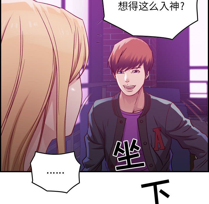 [韩国漫画] 燃烧 爱情,熟女人妻,巨乳大奶#[156P]-144