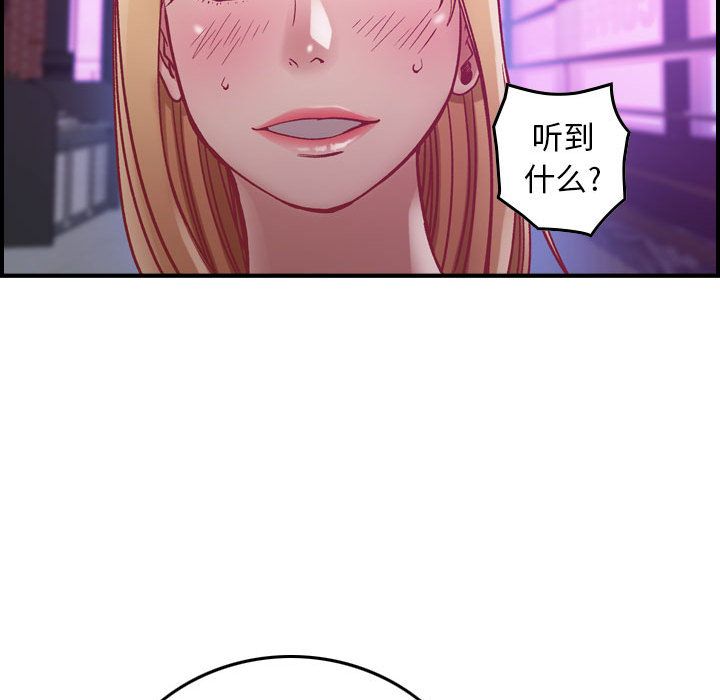 [韩国漫画] 燃烧 爱情,熟女人妻,巨乳大奶#[156P]-146