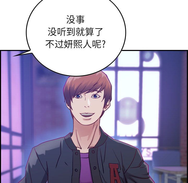 [韩国漫画] 燃烧 爱情,熟女人妻,巨乳大奶#[156P]-147