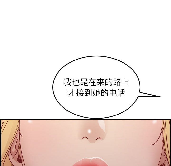 [韩国漫画] 燃烧 爱情,熟女人妻,巨乳大奶#[156P]-149