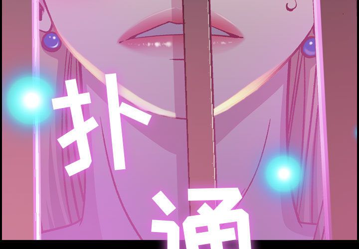 [韩国漫画] 燃烧 爱情,熟女人妻,巨乳大奶#[156P]-3