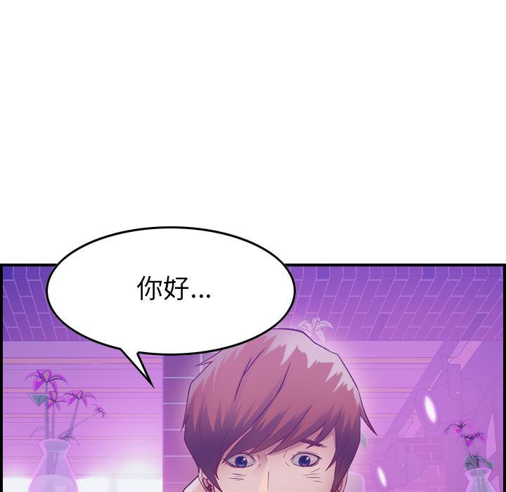 [韩国漫画] 燃烧 爱情,熟女人妻,巨乳大奶#[156P]-61